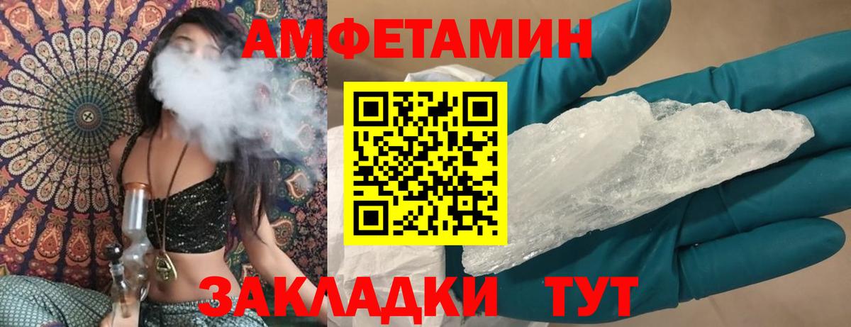 Amphetamine  Амфетамин 98%  Вход с VPN  Лангепас 