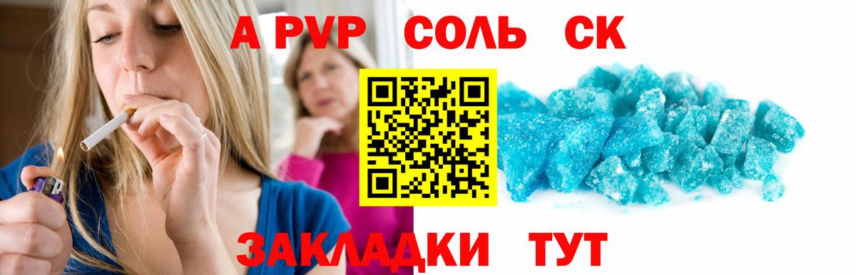 APVP СК КРИС  Alpha PVP СК КРИС  Вход с VPN  А ПВП  А ПВП мука  Лангепас 