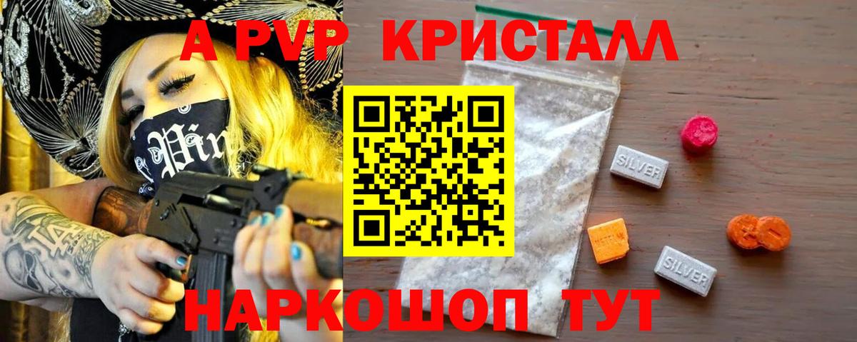 A-PVP VHQ Лангепас