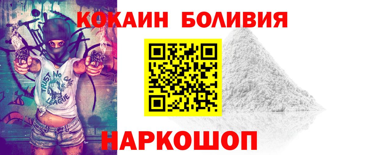 Лангепас  КОКАИН  Вход с VPN  КОКАИН Fish Scale  COCAIN 98% 