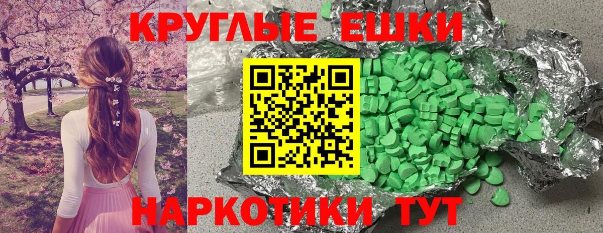 Ecstasy 99%  darknet как зайти  ЭКСТАЗИ  Вход с VPN  Лангепас  Экстази круглые 