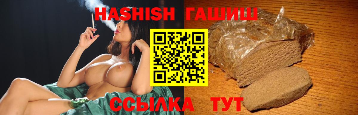 ГАШИШ убойный  Гашиш хэш  Вход с VPN  Лангепас 
