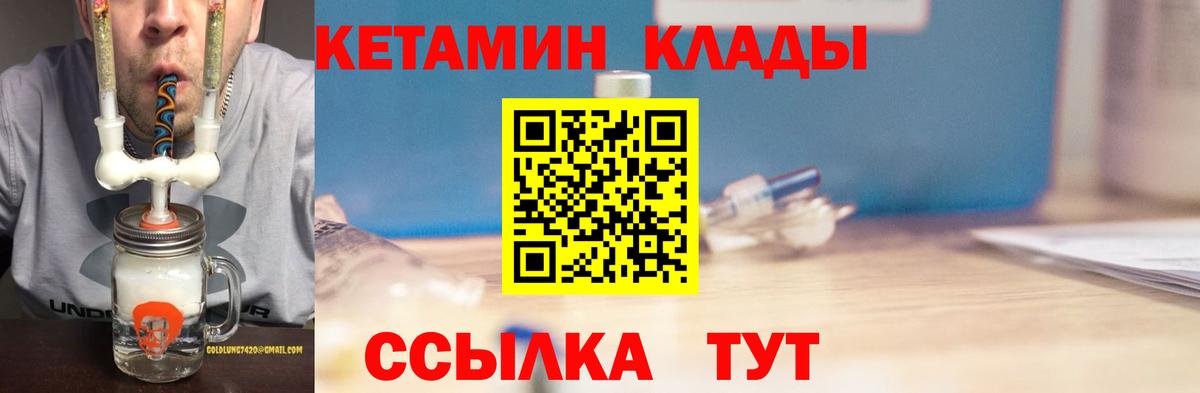 Лангепас  КЕТАМИН VHQ  Кетамин ketamine  Вход с VPN 
