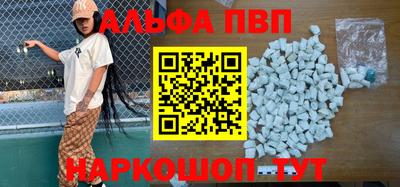 альфа пвп VHQ Донской