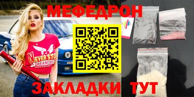 мефедрон мука Донецк