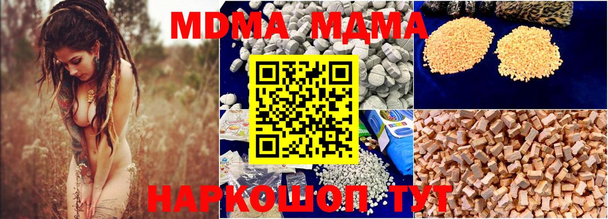 МДМА  Вход с VPN  Лангепас  MDMA crystal  МДМА crystal 