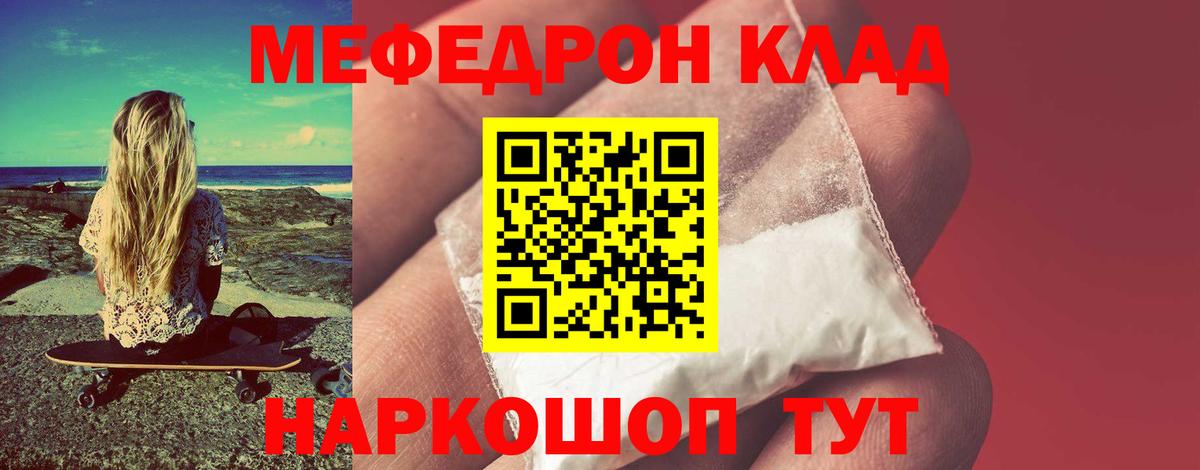 Меф мука Лангепас