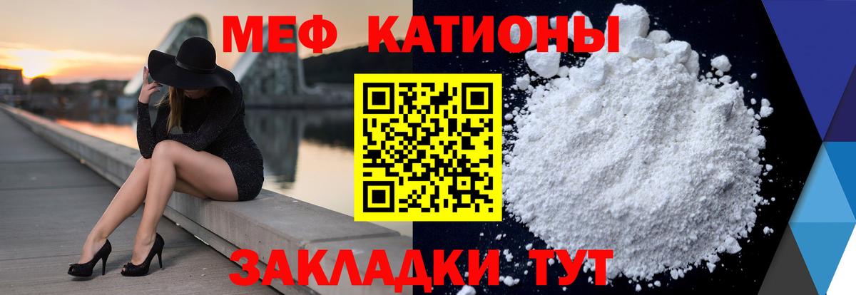 Меф mephedrone  Вход с VPN  Лангепас 