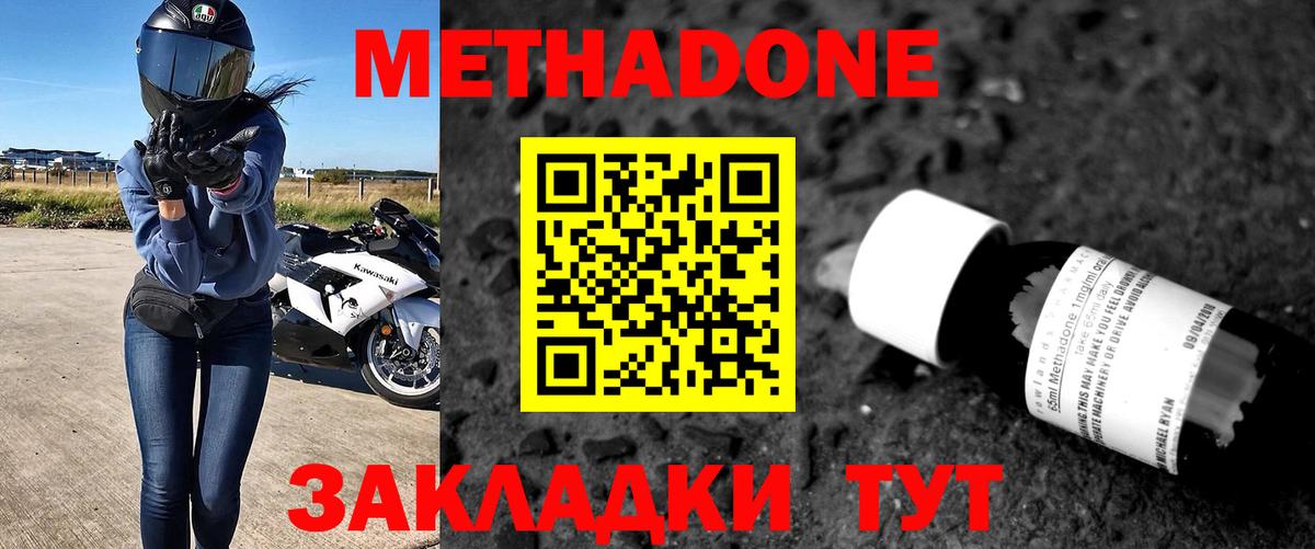 Лангепас  МЕТАДОН methadone  Вход с VPN 