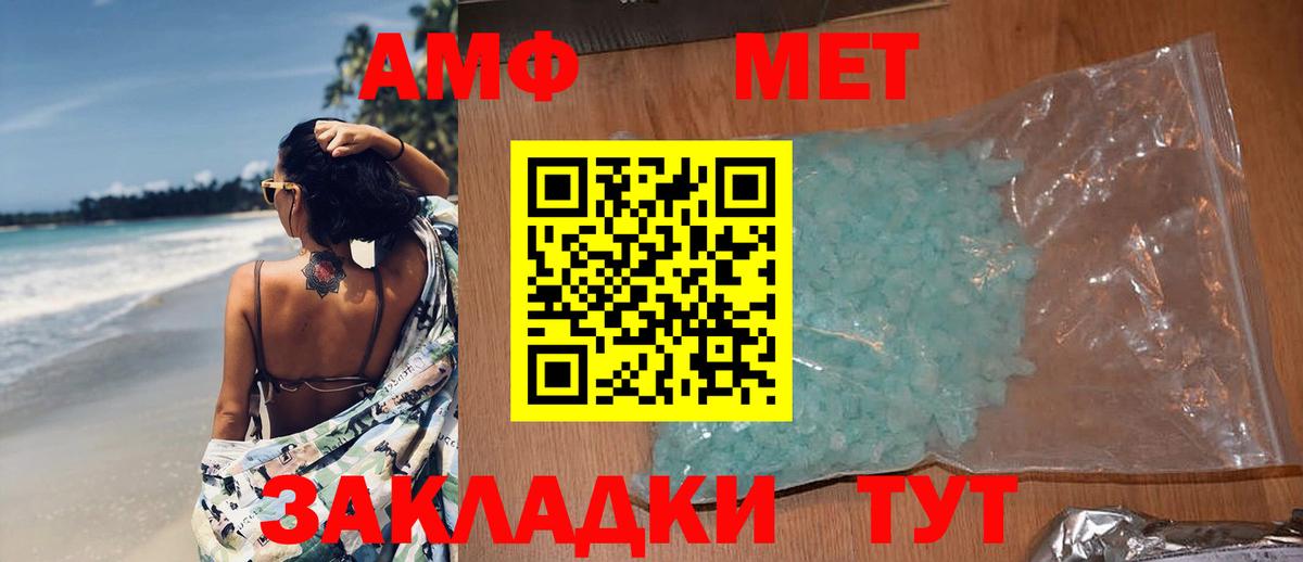 Метамфетамин пудра  Вход с VPN  Лангепас  Метамфетамин пудра 