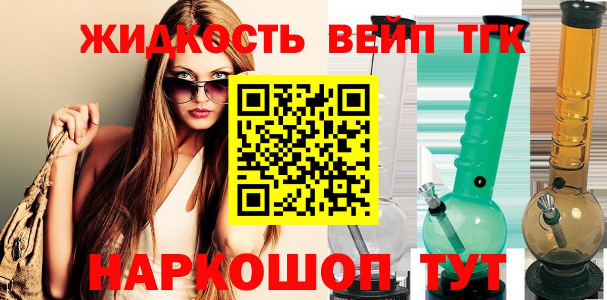 Дистиллят ТГК концентрат Лангепас
